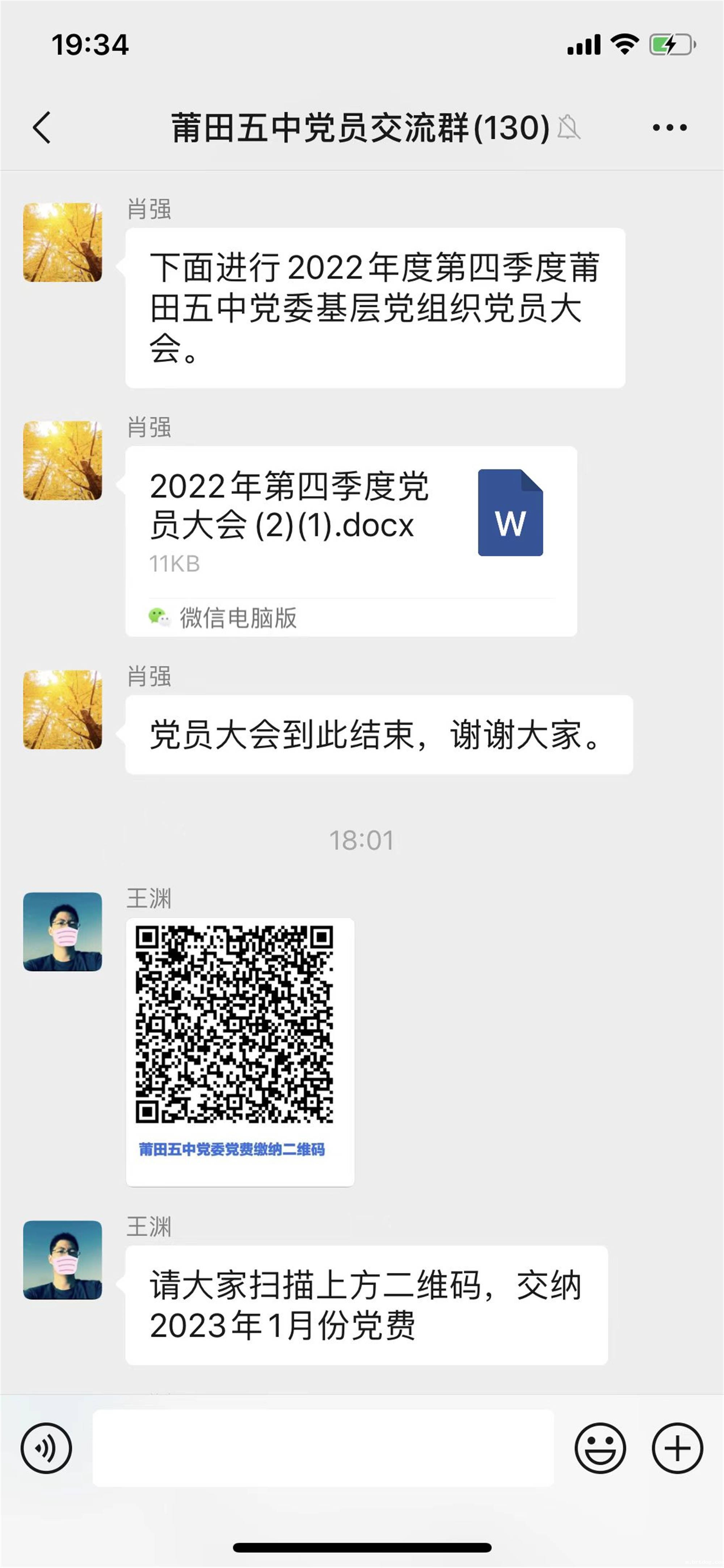 微信图片_20230119100303.jpg 微信图片_20230119100303.jpg
